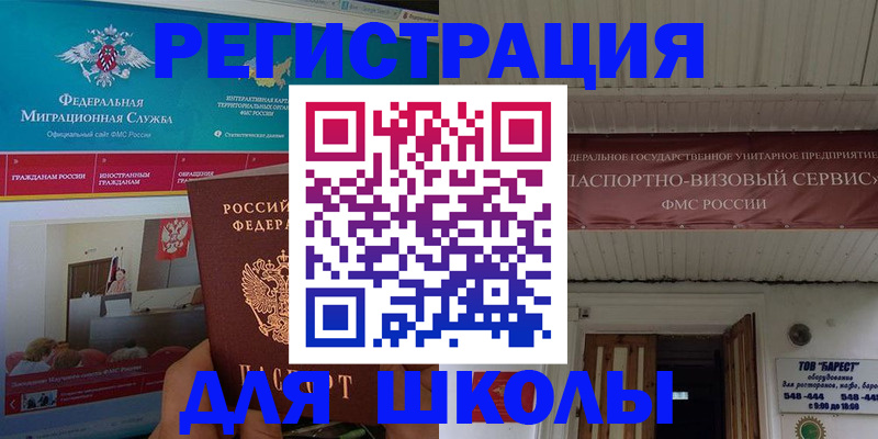 прописка паспорт в Нелидово